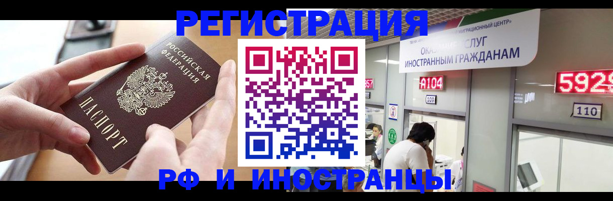 временная регистрация 2025 в Советской Гавани