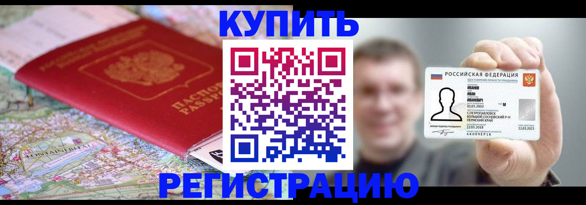 найти адрес прописки в Советской Гавани