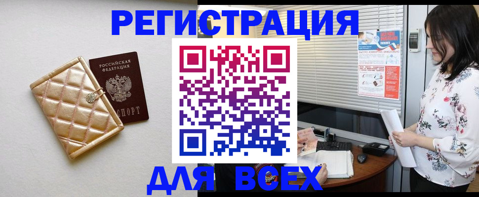 временная регистрация поиск в Советской Гавани