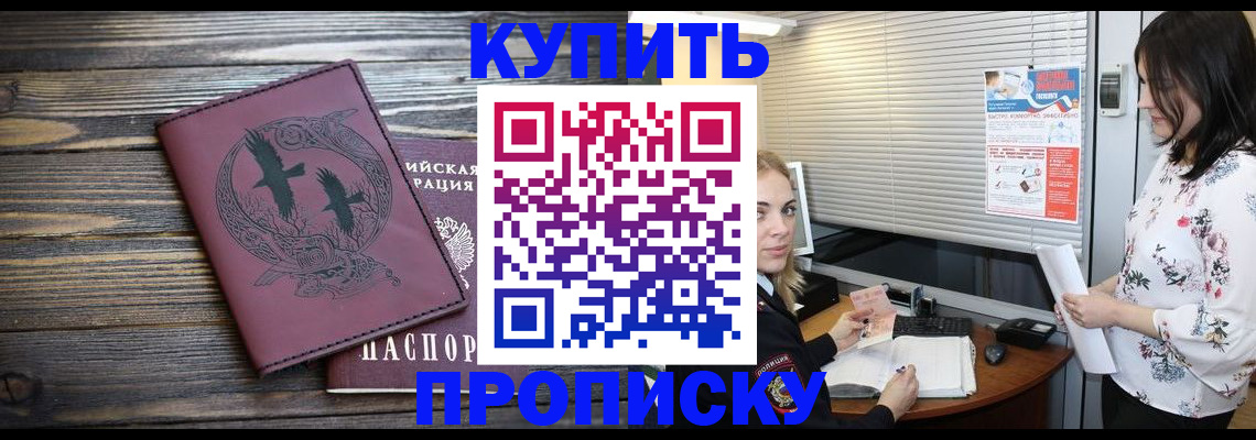 временная регистрация гарантия в Советской Гавани